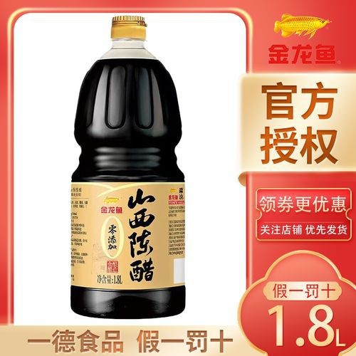 梁汾金龍魚醋業(yè)
