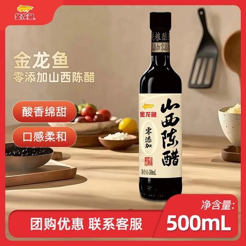 梁汾金龍魚醋業(yè)