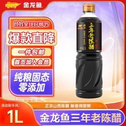 梁汾金龍魚醋業(yè)