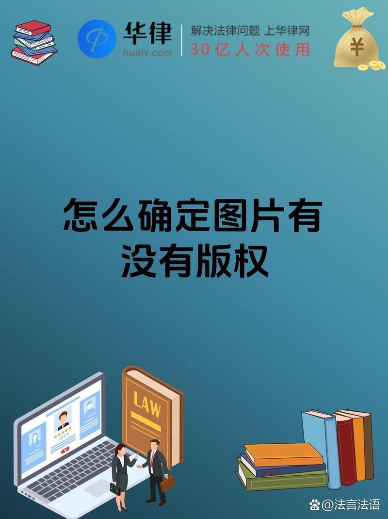 如何判斷吉祥龍圖片是否免費