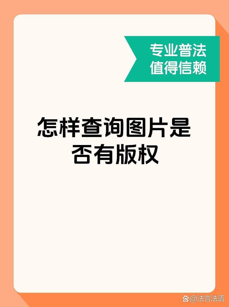 如何判斷吉祥龍圖片是否免費