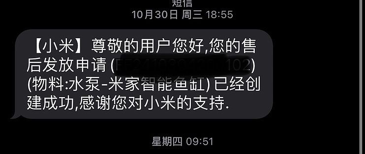 小米魚缸售后服務24小時服務熱線：小米魚缸售后服務24小時服務提供24小時服務熱線