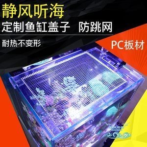 魚缸蓋子的安裝方法：定制魚缸蓋子的安裝方法 魚缸蓋子的安裝方法：定制魚缸蓋子的安裝方法 魚缸百科 第4張