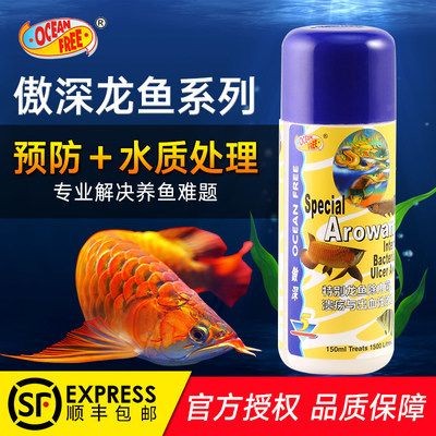 龍魚蒙眼土霉素還是黃粉好（土霉素可以治療龍魚蒙眼嗎？）