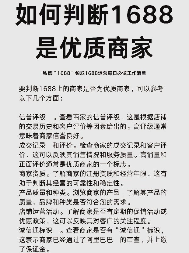 有沒有信譽良好的在線商家？