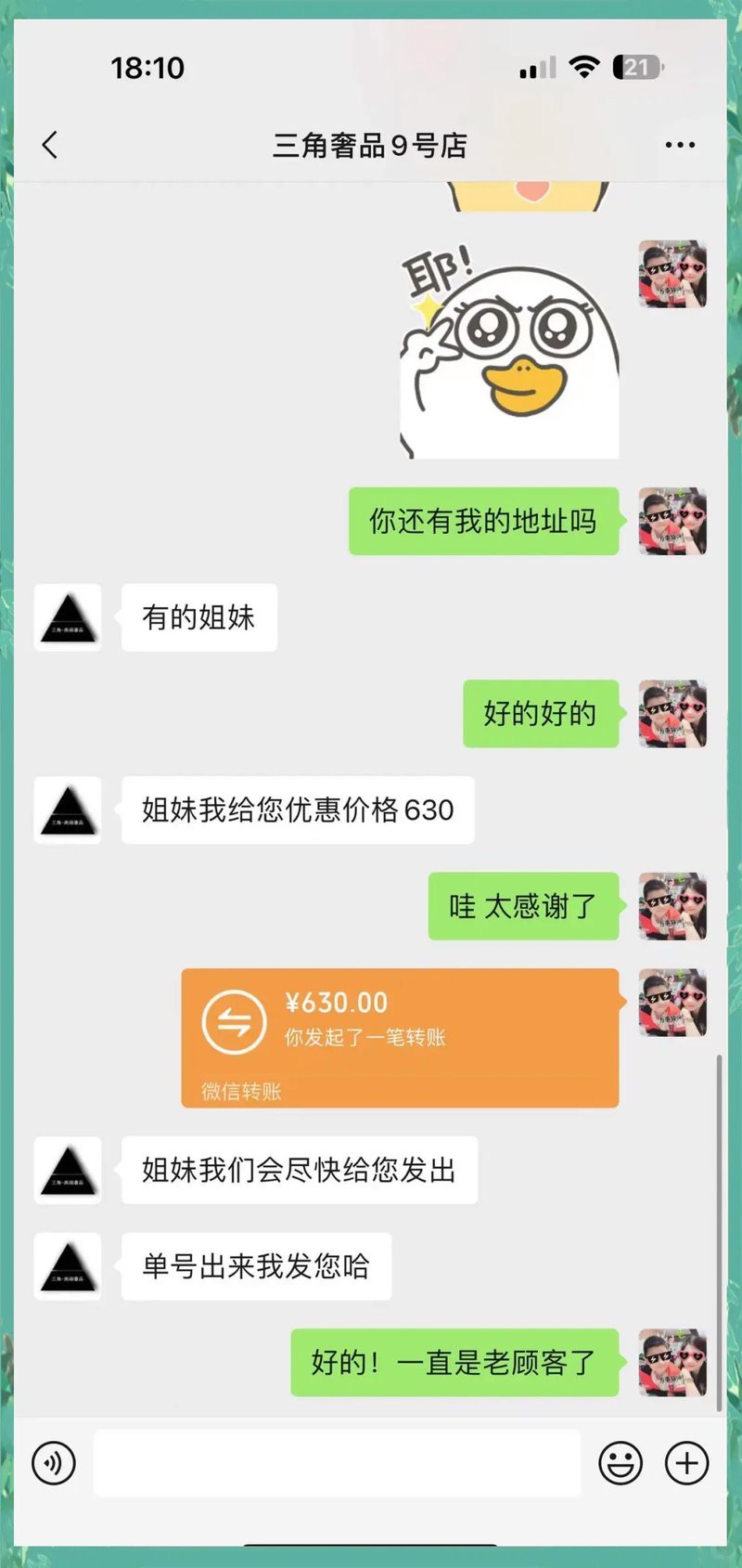 有沒有信譽良好的在線商家？
