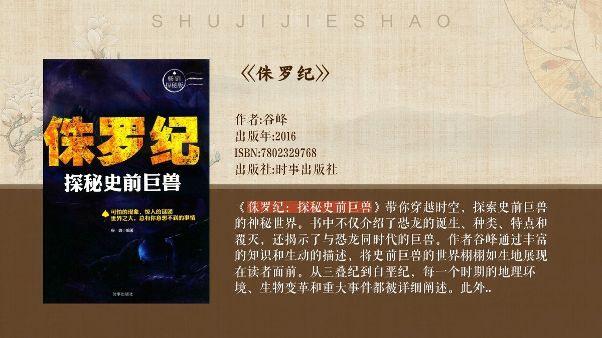 滄龍是如何適應海洋環境的？