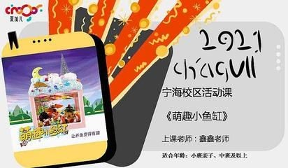 萌趣小魚缸怎么安裝圖解：萌趣小魚缸安裝步驟萌趣小魚缸怎么安裝圖解詳情