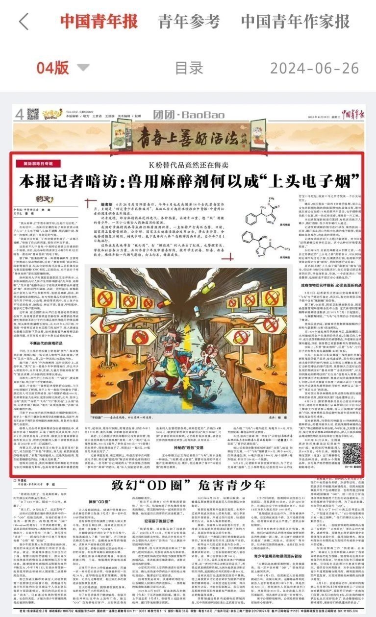 禁售期間有哪些替代品？