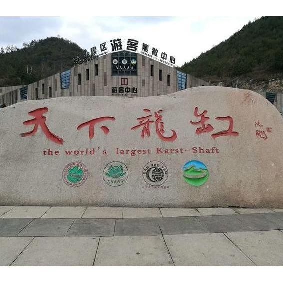 龍缸景區(qū)開放時間是？