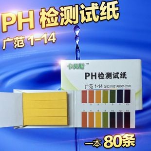 魚缸水質檢測方法介紹：魚缸水質檢測方法 魚缸水質檢測方法介紹：魚缸水質檢測方法 魚缸百科 第5張