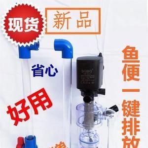 底濾魚缸糞便收集器的選擇：如何選擇魚缸糞便收集器 底濾魚缸糞便收集器的選擇：如何選擇魚缸糞便收集器 魚缸百科 第3張