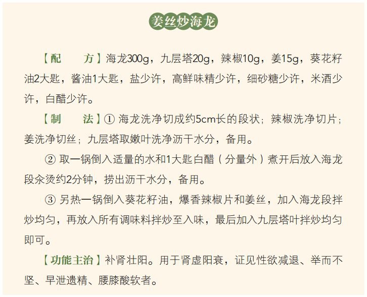 小海龍魚干有哪些營養價值？