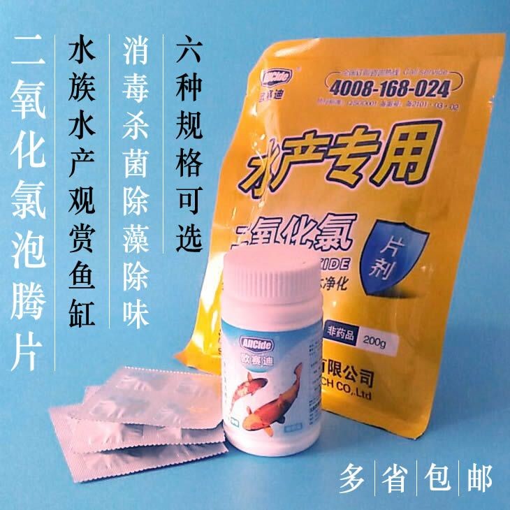 魚缸消毒的方法有哪些：高錳酸鉀液高錳酸鉀液高錳酸鉀液高錳酸鉀液高錳酸鉀液消毒劑 魚缸消毒的方法有哪些：高錳酸鉀液高錳酸鉀液高錳酸鉀液高錳酸鉀液高錳酸鉀液消毒劑 魚缸百科 第1張