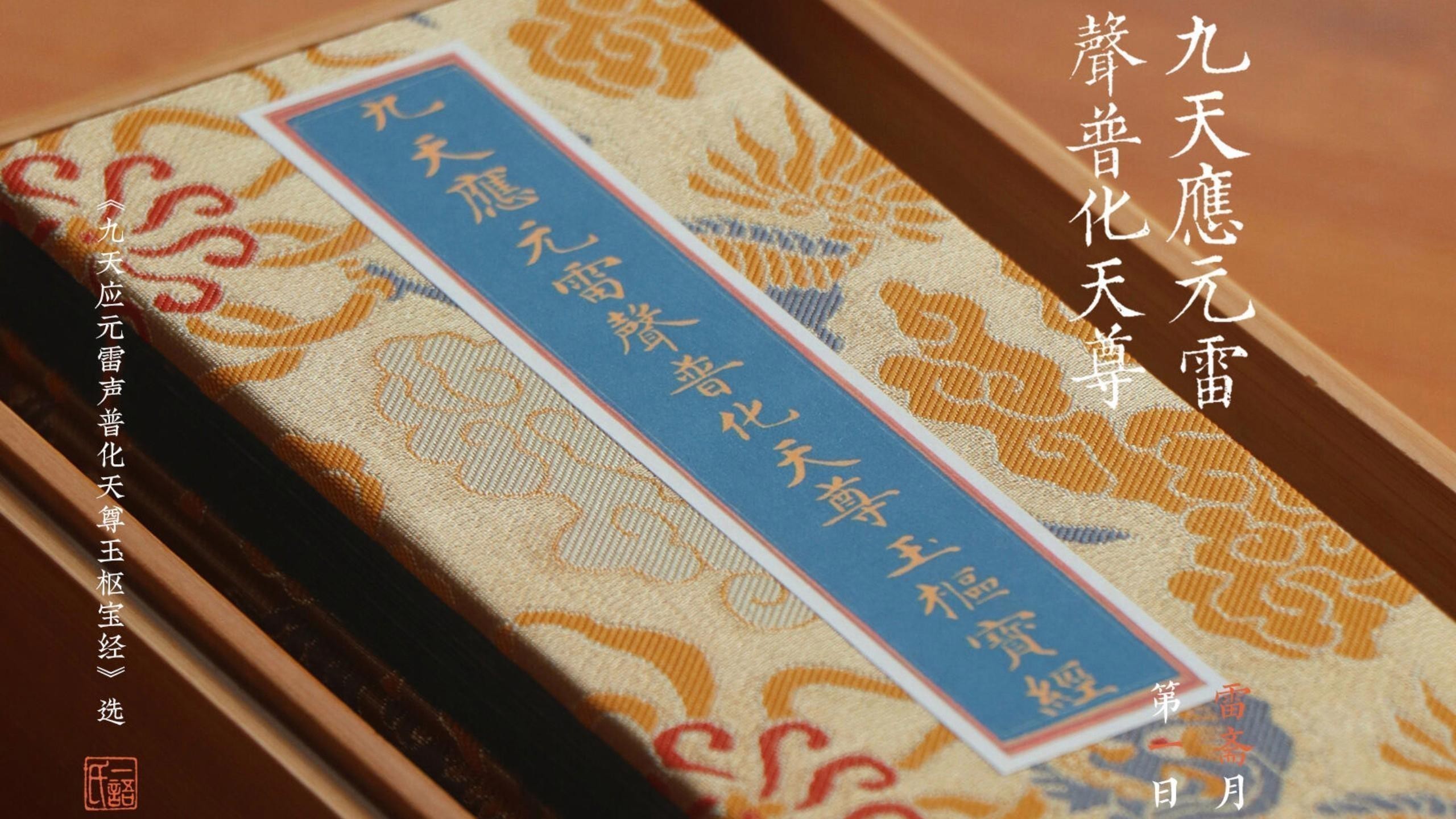 能詳細介紹一下《玉樞寶經》嗎？