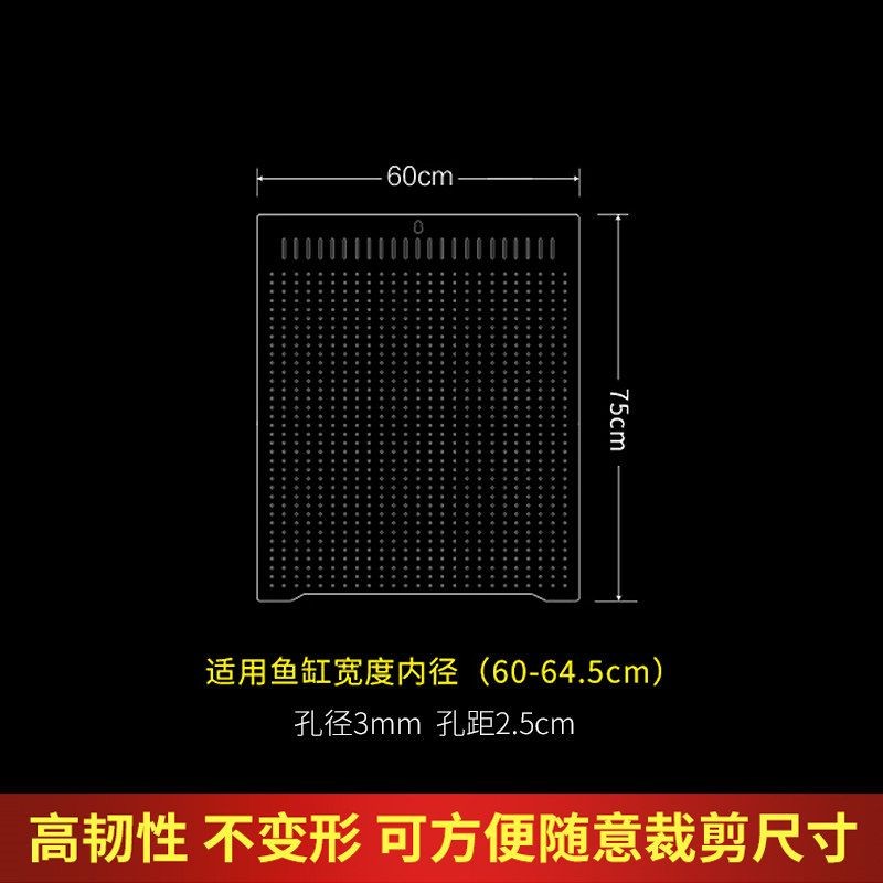 魚缸隔離版：自制魚缸隔離板教程，魚缸隔離板維護與清潔方法 魚缸隔離版：自制魚缸隔離板教程，魚缸隔離板維護與清潔方法 魚缸百科 第1張