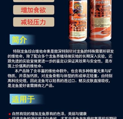 龍魚黑水菌：龍魚黑水菌是一種特殊的菌類物質