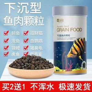 巴西亞魚苗飼料選擇指南（巴西亞魚苗飼料選擇指南探索適合巴西亞魚苗的食物來源和喂養(yǎng)技巧）