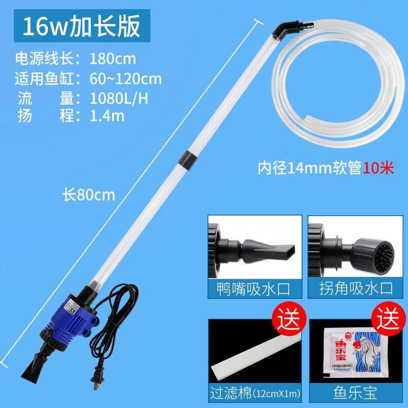 魚缸換水器的價格：電動魚缸換水器價格 魚缸換水器的價格：電動魚缸換水器價格 魚缸百科 第3張
