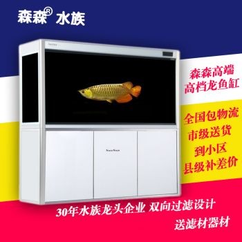 森森1.2米魚缸報價