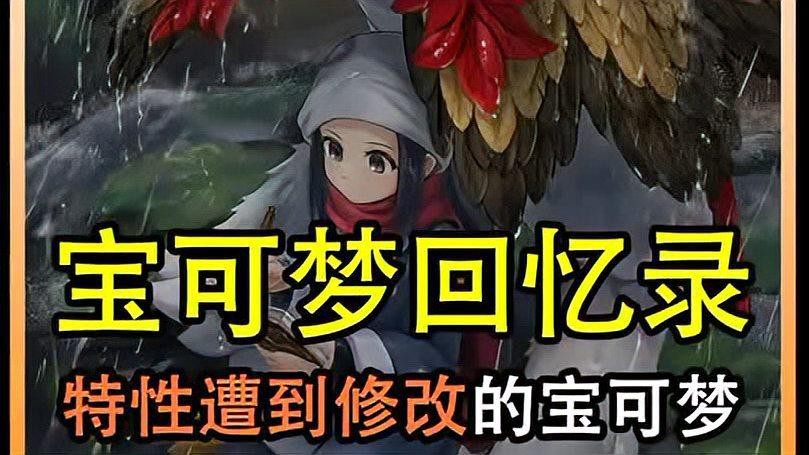 如何判斷紅龍是否攜帶念力小子屬性？