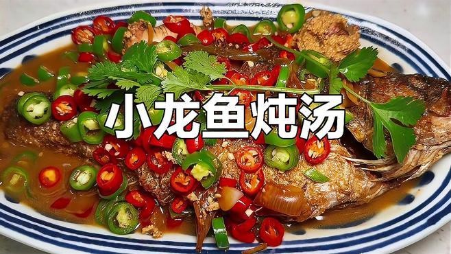 小龍魚怎么燒