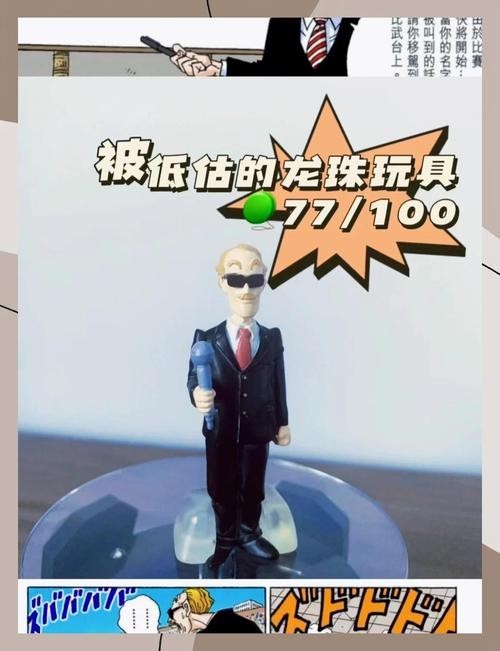 龍珠世界還有哪些隱藏職業？