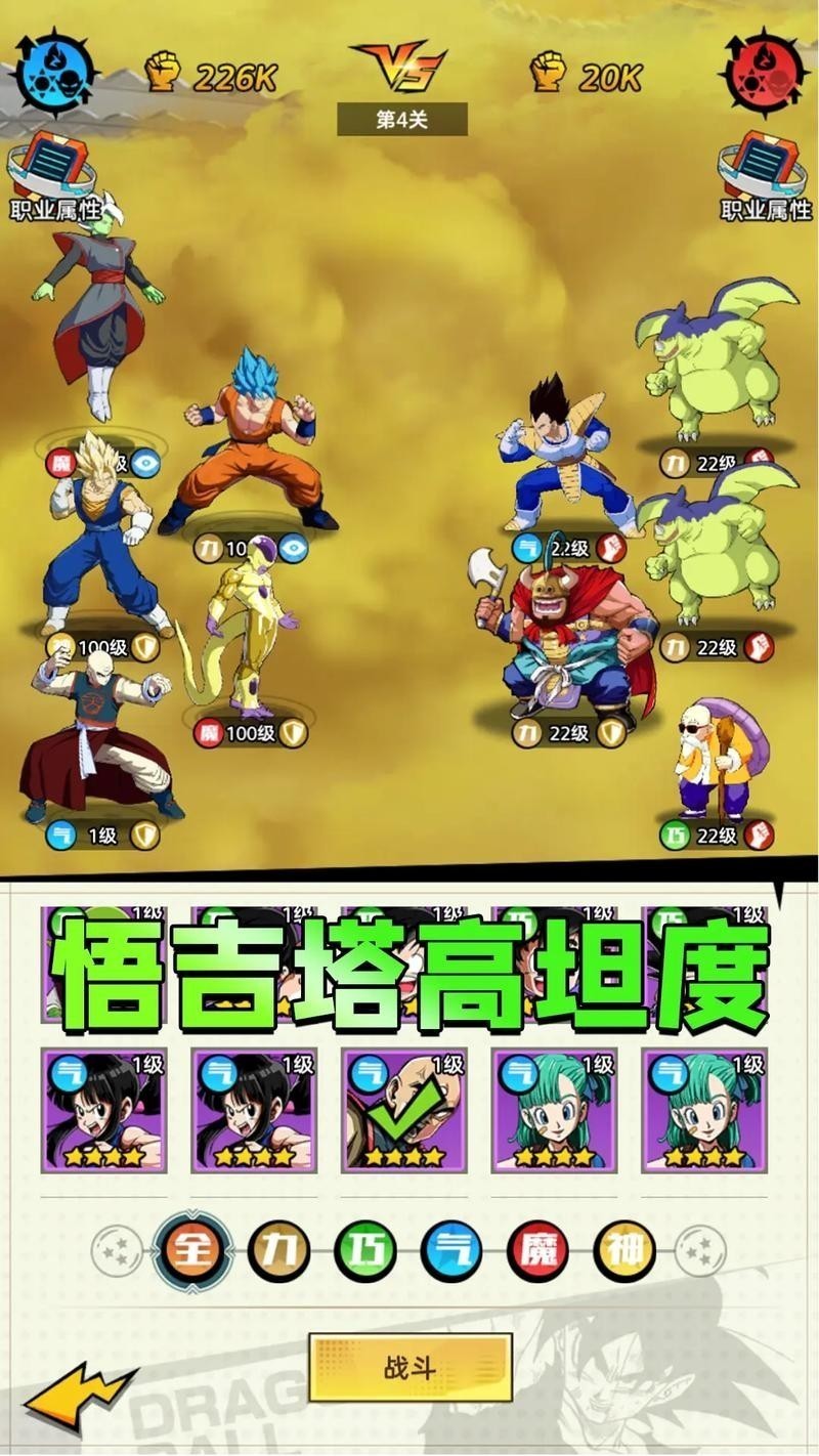 龍珠世界還有哪些隱藏職業？