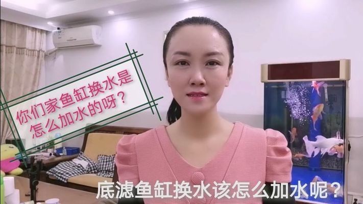 魚缸底濾系統優化魚缸底濾的安裝技巧和注意事項和注意事項：如何優化魚缸底濾系統