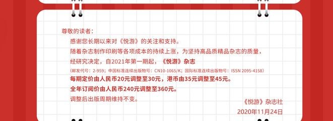 2024年金龍魚調價通知文件下載：2024年金龍魚調價通知文件 2024年金龍魚調價通知文件下載：2024年金龍魚調價通知文件 龍魚百科 第2張