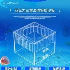 魚缸溢流管外還有個罩子是什么魚缸溢流管外還有個罩子是什么：底濾魚缸溢流管外還有個罩子是什么魚缸溢流管外還有個罩子是什么