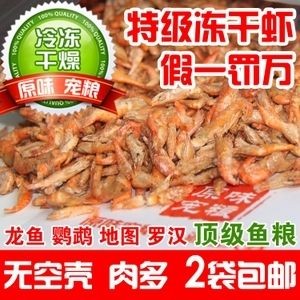 蝦干泡水喂龍魚（蝦干泡水喂龍魚是否需要泡水喂食龍魚蝦干的問題） 蝦干泡水喂龍魚（蝦干泡水喂龍魚是否需要泡水喂食龍魚蝦干的問題） 龍魚百科 第5張