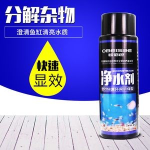 魚缸澄清劑是什么:如何自制魚缸澄清劑 魚缸百科 第2張 魚缸澄清劑是什么:如何自制魚缸澄清劑 魚缸澄清劑是什么:如何自制魚缸澄清劑 魚缸百科 第2張
