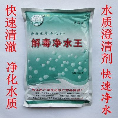 魚缸澄清劑是什么:如何自制魚缸澄清劑 魚缸百科 第4張 魚缸澄清劑是什么:如何自制魚缸澄清劑 魚缸澄清劑是什么:如何自制魚缸澄清劑 魚缸百科 第4張