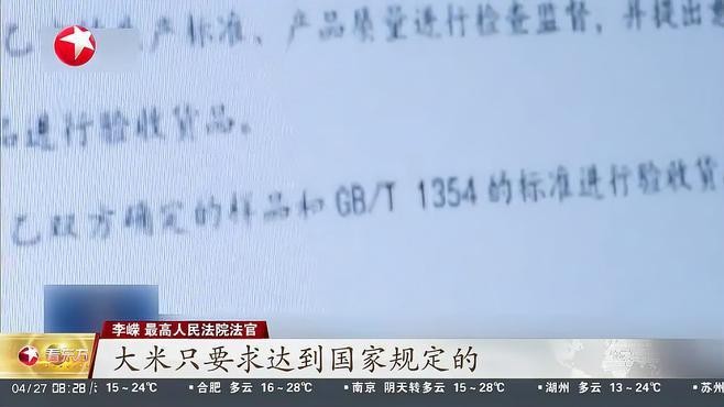 金龍魚全面下架