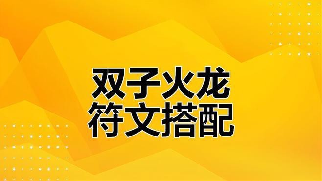 紅龍有哪些使用技巧