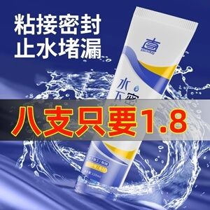 最好魚(yú)缸玻璃膠粘漏水專用膠水族水池漏水補(bǔ)縫膠補(bǔ)漏