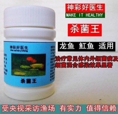 魚藥 龍魚萬能藥的使用方法:龍魚萬能藥是一種專門針對龍魚的藥品 龍魚百科 龍魚萬能藥的使用方法:龍魚萬能藥是一種專門針對龍魚的藥品 龍魚萬能藥的使用方法:龍魚萬能藥是一種專門針對龍魚的藥品 龍魚百科