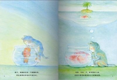 魚缸繪本圖片：75個(gè)原創(chuàng)魚缸繪本圖片 魚缸繪本圖片：75個(gè)原創(chuàng)魚缸繪本圖片 魚缸百科 第5張