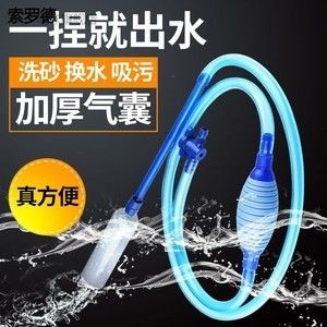 魚缸抽水器抽不出水：如何判斷魚缸抽水器抽不出水的問題 魚缸抽水器抽不出水：如何判斷魚缸抽水器抽不出水的問題 魚缸百科 第4張