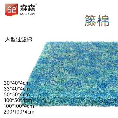 魚缸過濾藤棉:關(guān)于魚缸過濾藤棉的介紹