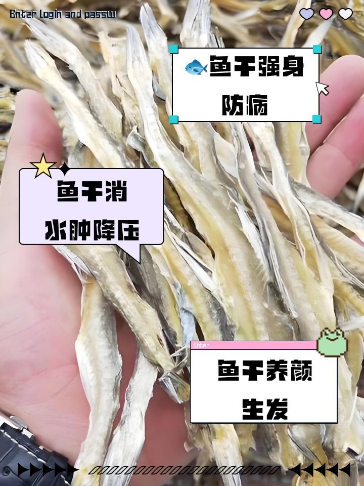 龍頭魚干制品的制作方法