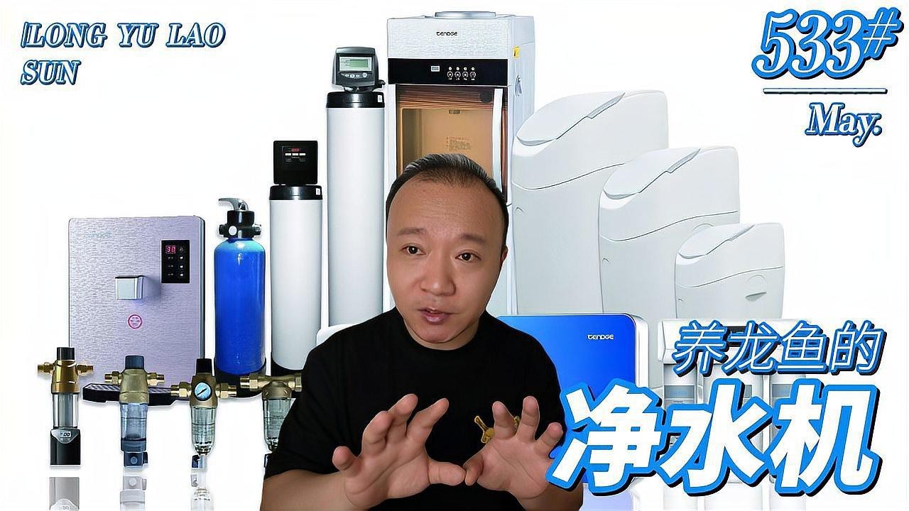 養龍魚用什么過濾器