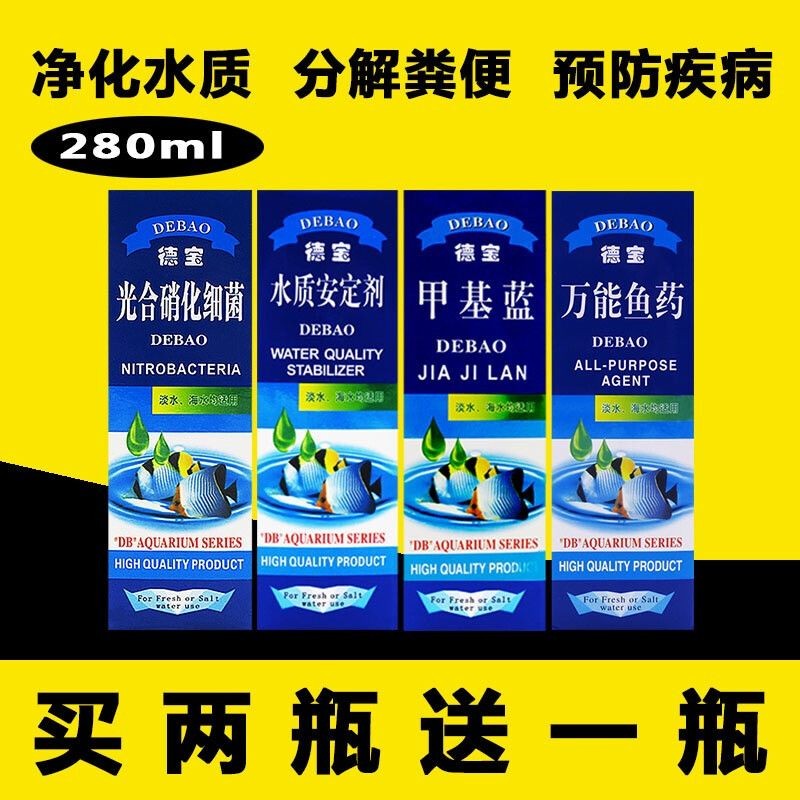德寶魚缸的凈水劑的功效與使用方法：德寶品牌的魚缸產品在市場上的反饋總體上是積極的 德寶魚缸的凈水劑的功效與使用方法：德寶品牌的魚缸產品在市場上的反饋總體上是積極的 魚缸百科 第1張