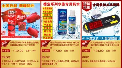 德寶魚缸的凈水劑的功效與使用方法：德寶品牌的魚缸產品在市場上的反饋總體上是積極的 德寶魚缸的凈水劑的功效與使用方法：德寶品牌的魚缸產品在市場上的反饋總體上是積極的 魚缸百科 第3張