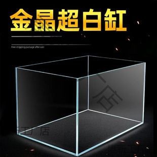 金晶魚缸:金晶魚缸與普通魚缸對比,金晶魚缸生態系統構建方法 魚缸百科 第2張 金晶魚缸:金晶魚缸與普通魚缸對比,金晶魚缸生態系統構建方法 金晶魚缸:金晶魚缸與普通魚缸對比,金晶魚缸生態系統構建方法 魚缸百科 第2張