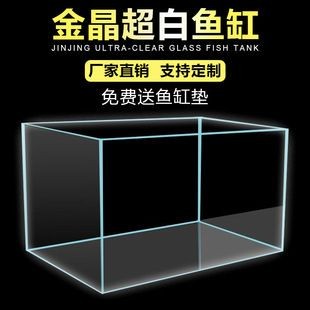 金晶魚缸:金晶魚缸與普通魚缸對比,金晶魚缸生態系統構建方法 魚缸百科 第4張 金晶魚缸:金晶魚缸與普通魚缸對比,金晶魚缸生態系統構建方法 金晶魚缸:金晶魚缸與普通魚缸對比,金晶魚缸生態系統構建方法 魚缸百科 第4張