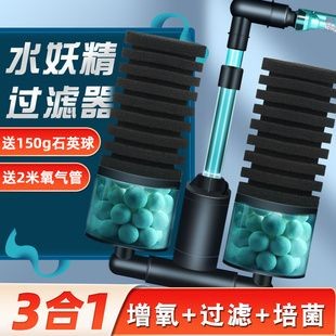 3合1魚缸過濾器（3合1魚缸過濾器怎么樣？） 3合1魚缸過濾器（3合1魚缸過濾器怎么樣？） 魚缸百科 第1張