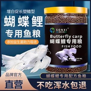 蝴蝶鯉專用飼料選購指南:蝴蝶鯉專用飼料保存技巧蝴蝶鯉飼料營養價值評價 龍魚百科 第2張 蝴蝶鯉專用飼料選購指南:蝴蝶鯉專用飼料保存技巧蝴蝶鯉飼料營養價值評價 蝴蝶鯉專用飼料選購指南:蝴蝶鯉專用飼料保存技巧蝴蝶鯉飼料營養價值評價 龍魚百科 第2張
