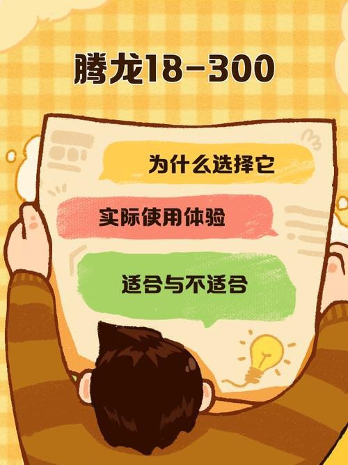 如何下載和閱讀龍騰小說？